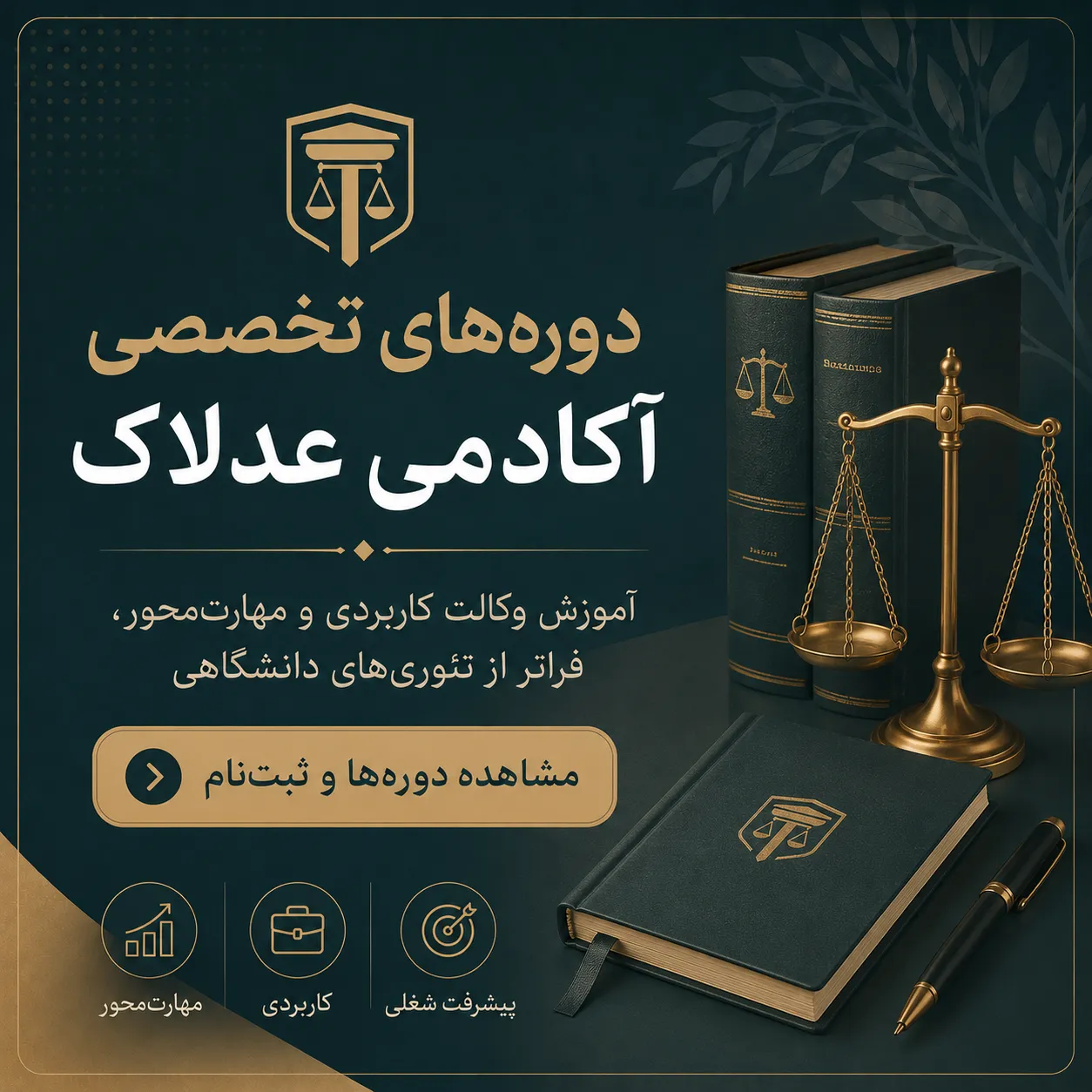 دوره